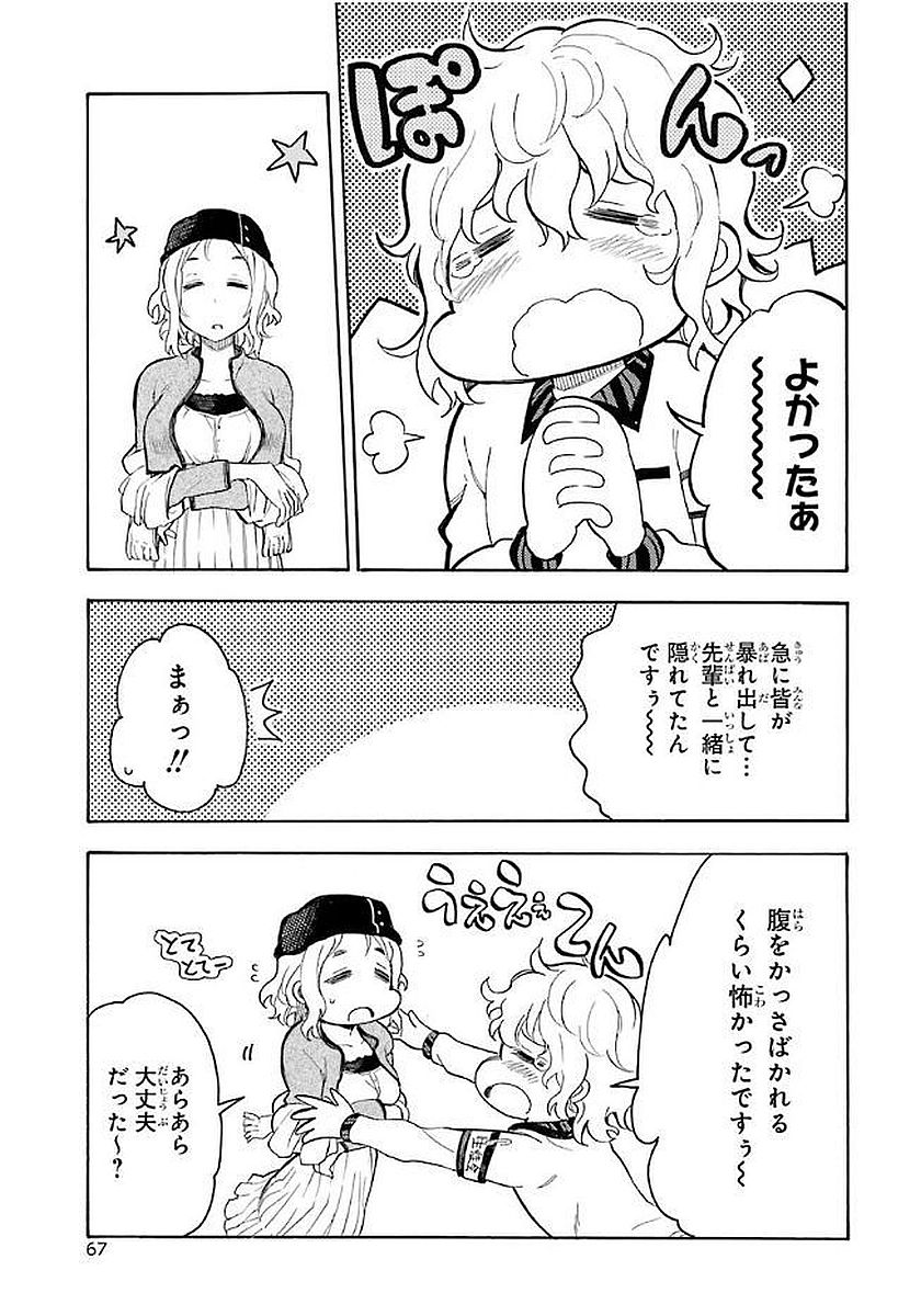 IKUSA X KOI - raw - Chapter 11 - https://jpdd.ccdd.to/JPDD/ikusaxkoi/122749/ebm52lyxy3f.jpg