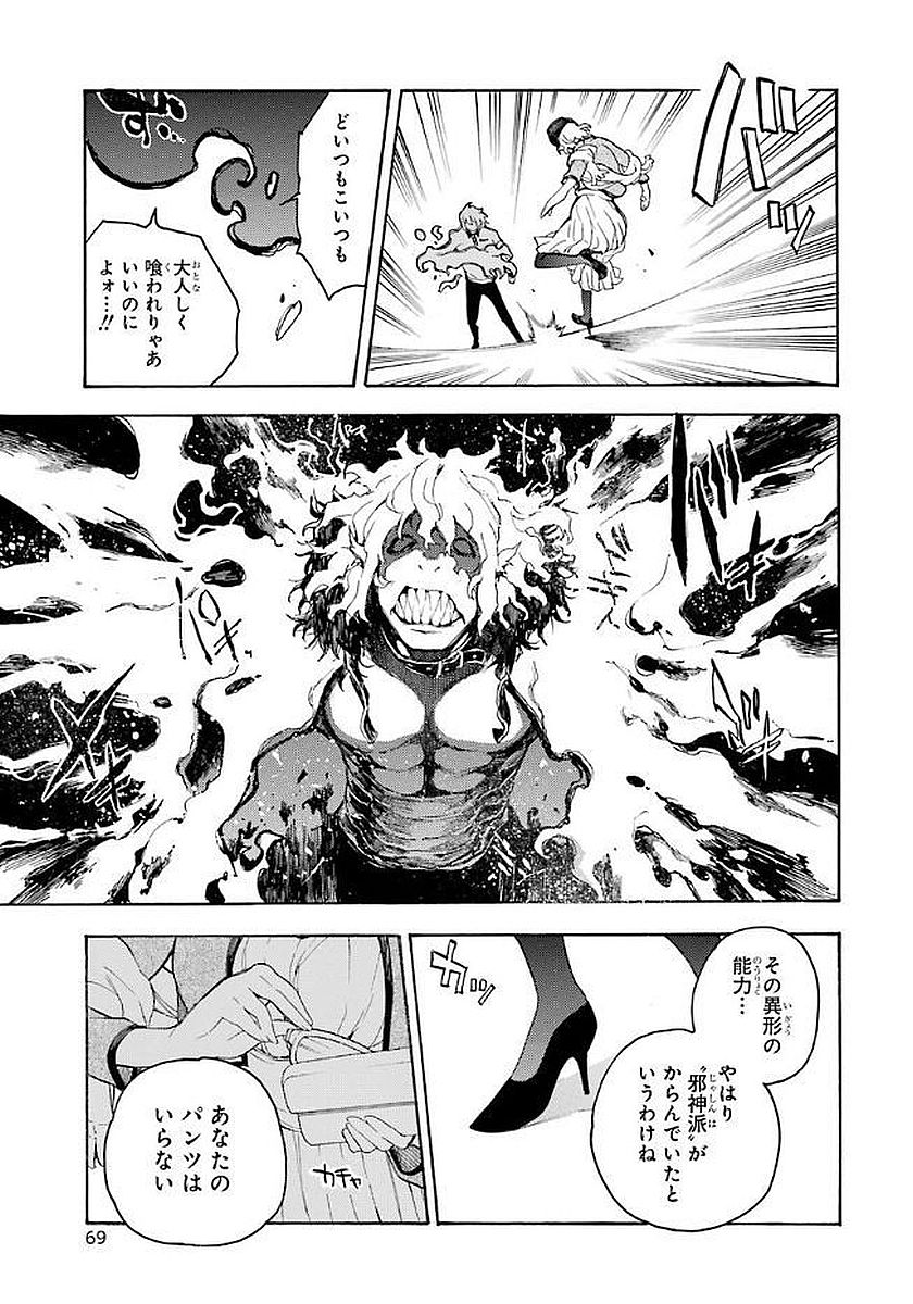 IKUSA X KOI - raw - Chapter 11 - https://jpdd.ccdd.to/JPDD/ikusaxkoi/122749/eiypu2n30wh.jpg