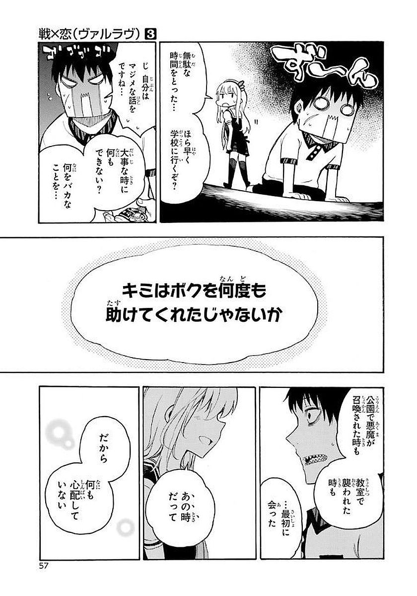 IKUSA X KOI - raw - Chapter 11 - https://jpdd.ccdd.to/JPDD/ikusaxkoi/122749/fsqiauxchej.jpg