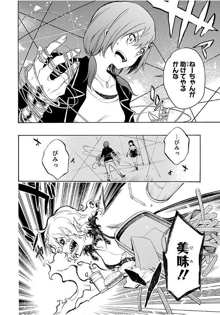 IKUSA X KOI - raw - Chapter 11 - https://jpdd.ccdd.to/JPDD/ikusaxkoi/122749/gl1gw2mgldm.jpg
