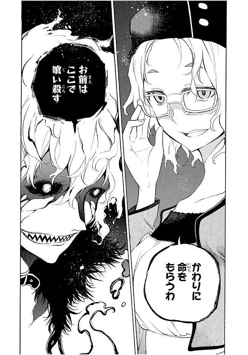 IKUSA X KOI - raw - Chapter 11 - https://jpdd.ccdd.to/JPDD/ikusaxkoi/122749/gqi2xr5rfl5.jpg