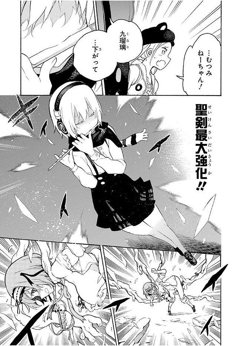 IKUSA X KOI - raw - Chapter 11 - https://jpdd.ccdd.to/JPDD/ikusaxkoi/122749/gy45znejqyq.jpg