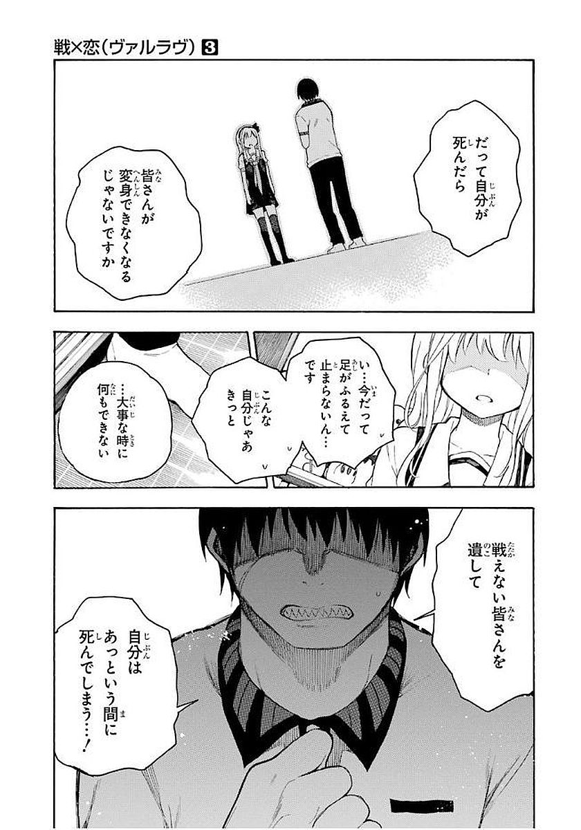 IKUSA X KOI - raw - Chapter 11 - https://jpdd.ccdd.to/JPDD/ikusaxkoi/122749/hv5ajigkwrg.jpg