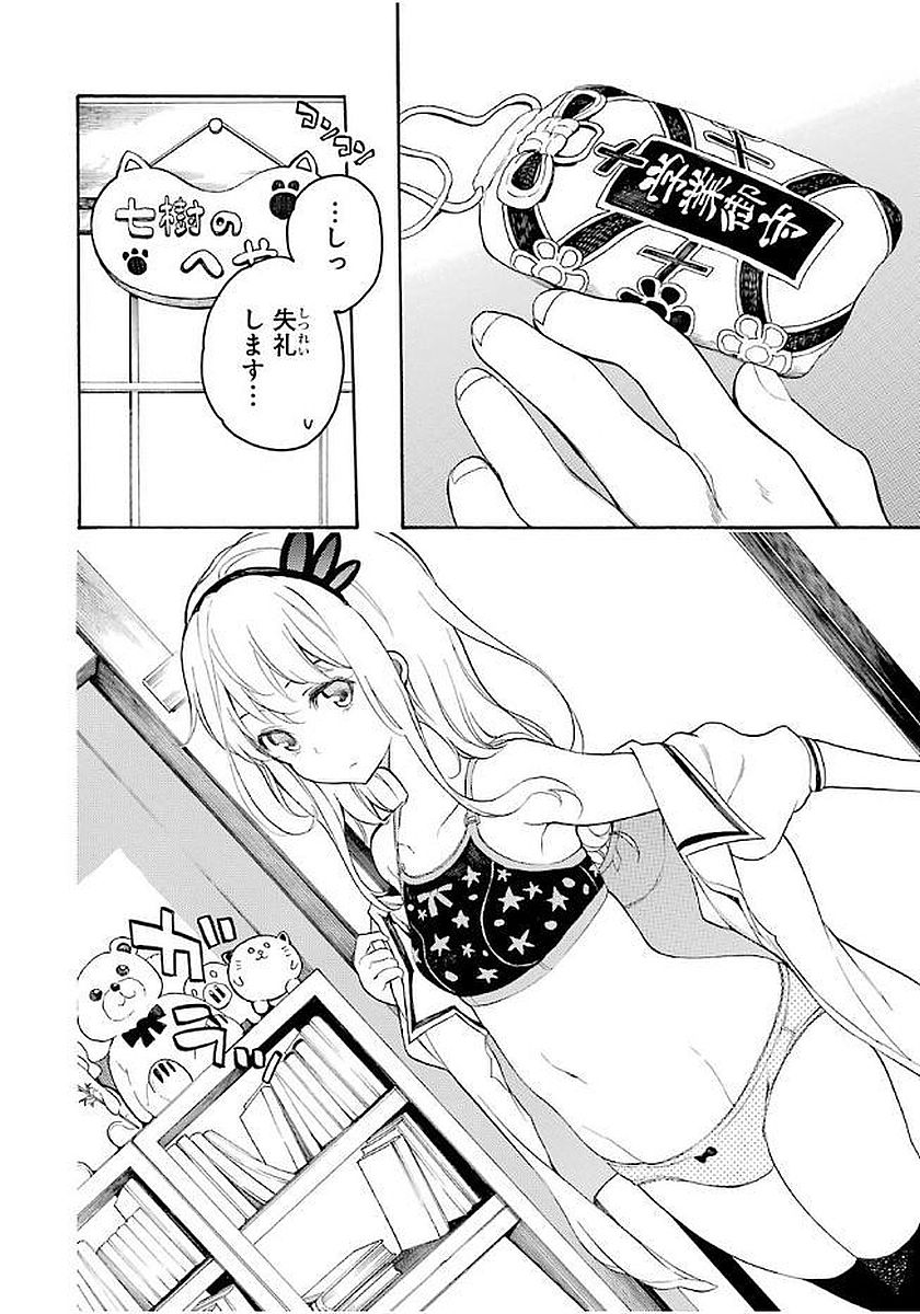 IKUSA X KOI - raw - Chapter 11 - https://jpdd.ccdd.to/JPDD/ikusaxkoi/122749/in0y41t4hnv.jpg