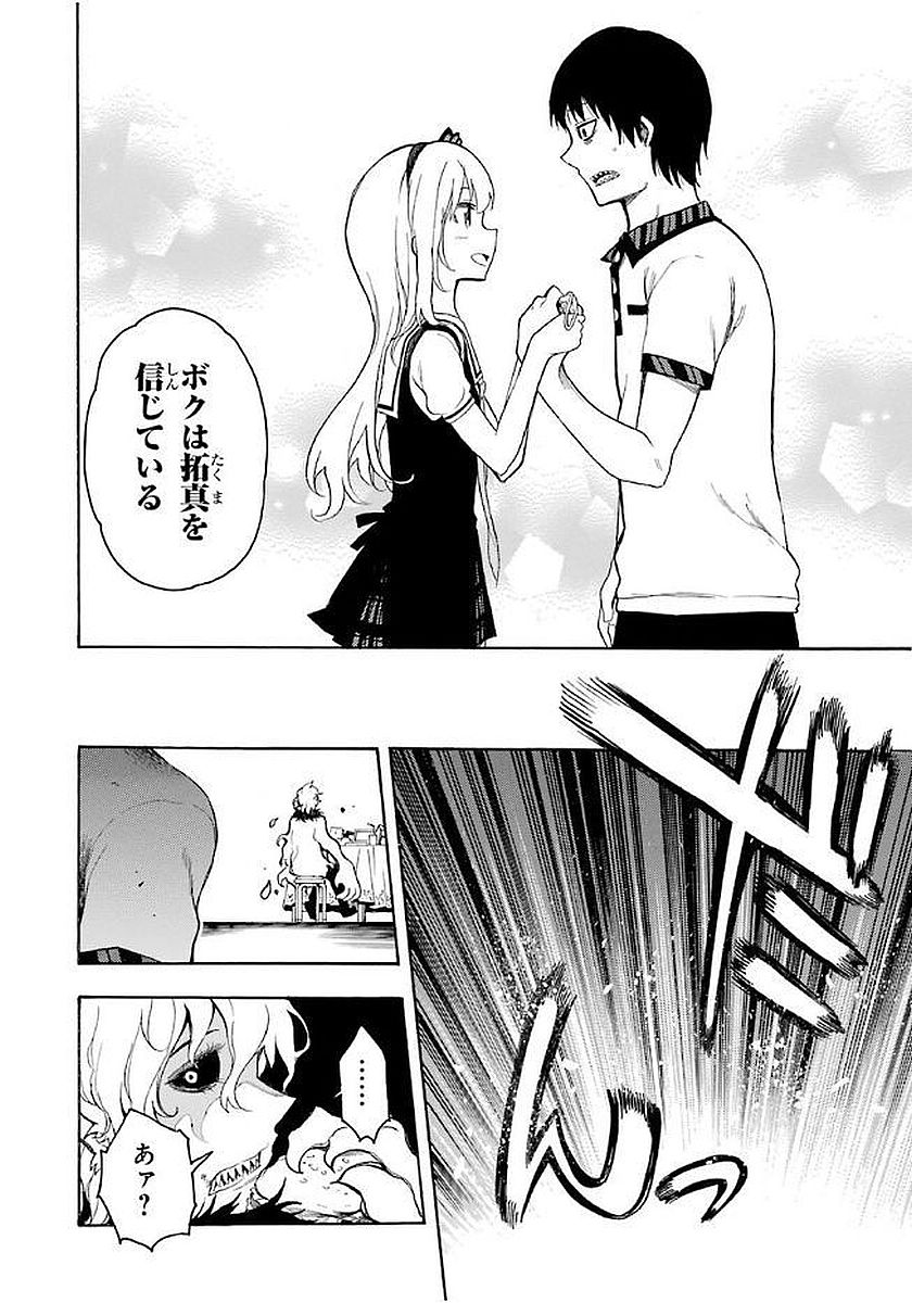 IKUSA X KOI - raw - Chapter 11 - https://jpdd.ccdd.to/JPDD/ikusaxkoi/122749/jabc0fifn1r.jpg