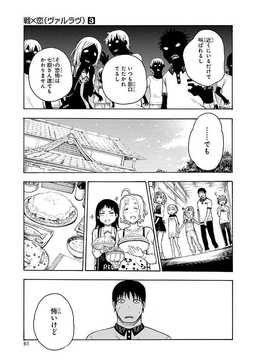 IKUSA X KOI - raw - Chapter 11 - https://jpdd.ccdd.to/JPDD/ikusaxkoi/122749/n5e0zc2h0hc.jpg