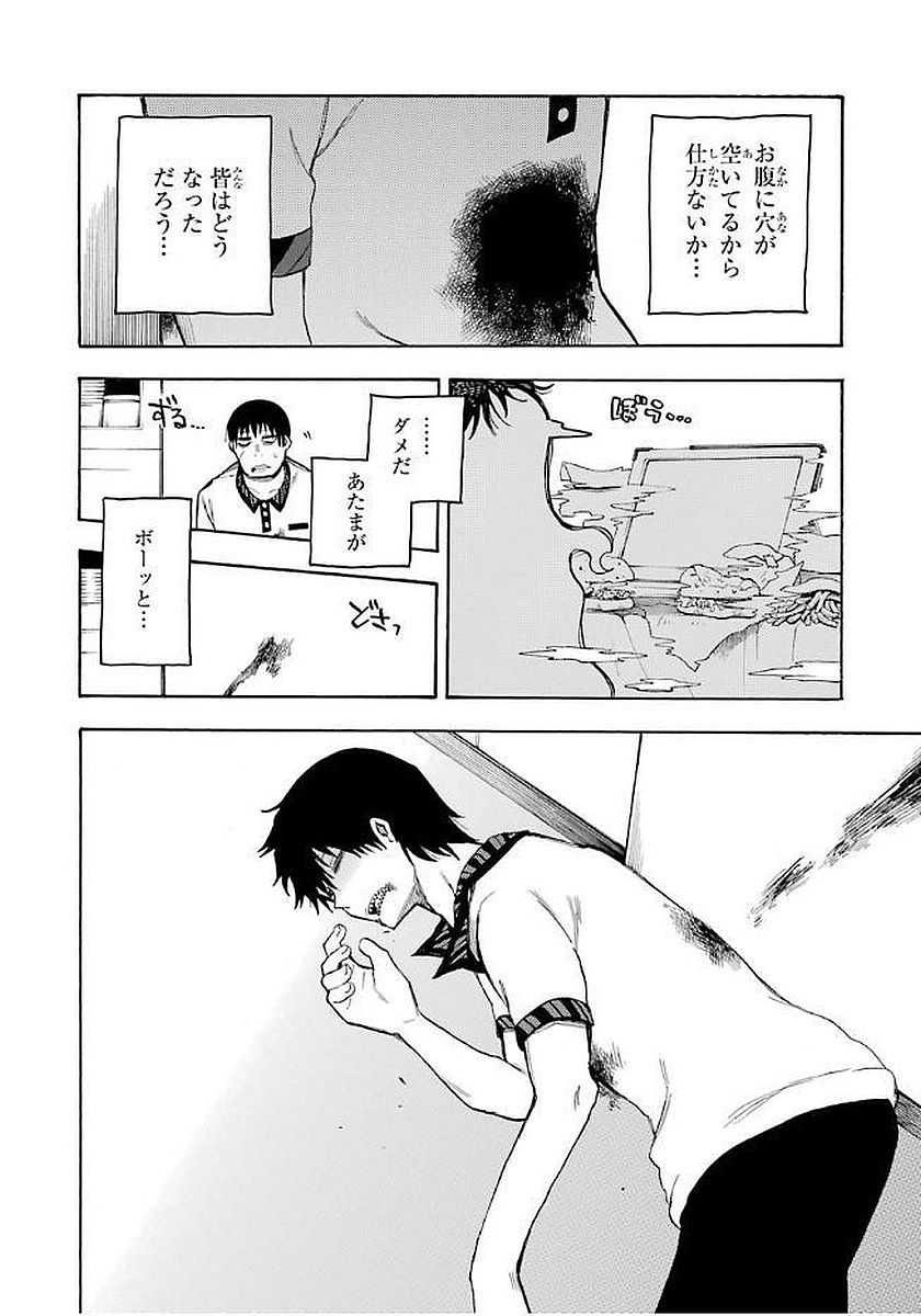 IKUSA X KOI - raw - Chapter 11 - https://jpdd.ccdd.to/JPDD/ikusaxkoi/122749/o0thoak1zwr.jpg