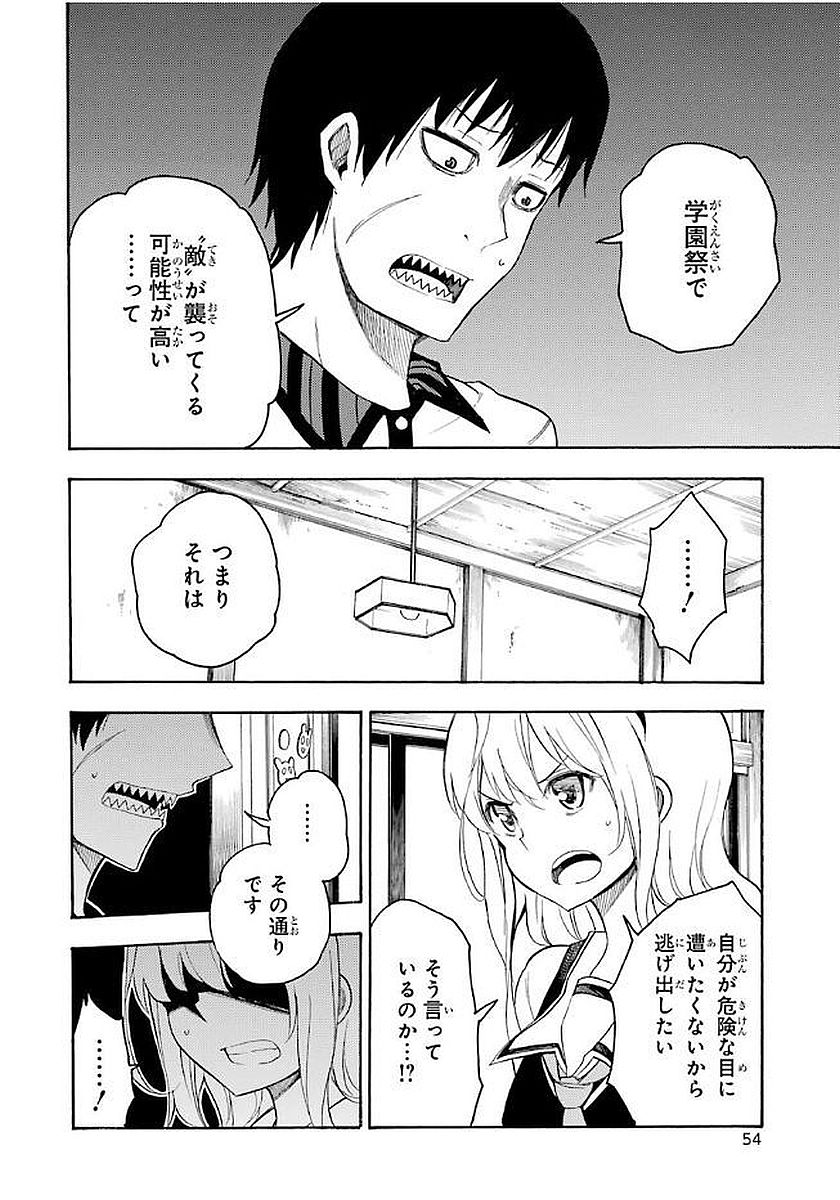IKUSA X KOI - raw - Chapter 11 - https://jpdd.ccdd.to/JPDD/ikusaxkoi/122749/q5fcoqazu2p.jpg