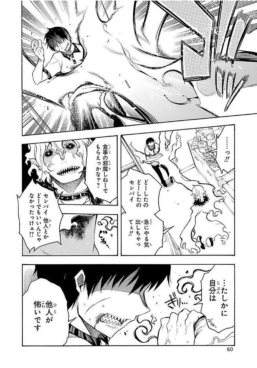 IKUSA X KOI - raw - Chapter 11 - https://jpdd.ccdd.to/JPDD/ikusaxkoi/122749/s5nkvfhqz2i.jpg
