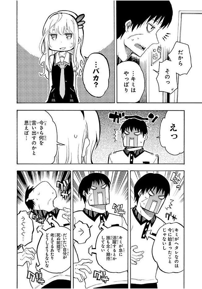 IKUSA X KOI - raw - Chapter 11 - https://jpdd.ccdd.to/JPDD/ikusaxkoi/122749/t2wna1ypww0.jpg