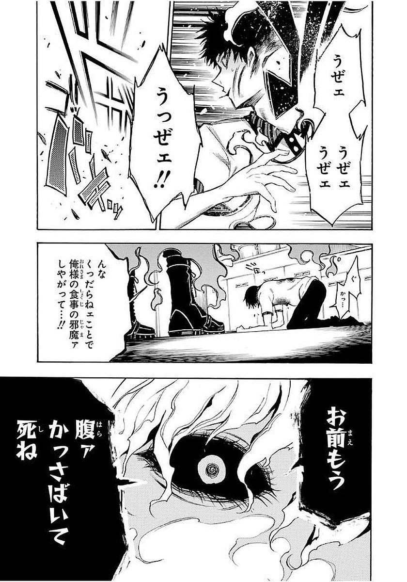 IKUSA X KOI - raw - Chapter 11 - https://jpdd.ccdd.to/JPDD/ikusaxkoi/122749/ue2mid3k5oa.jpg