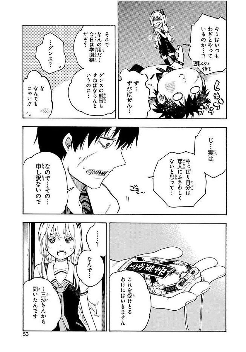 IKUSA X KOI - raw - Chapter 11 - https://jpdd.ccdd.to/JPDD/ikusaxkoi/122749/wt1dxe5xel2.jpg