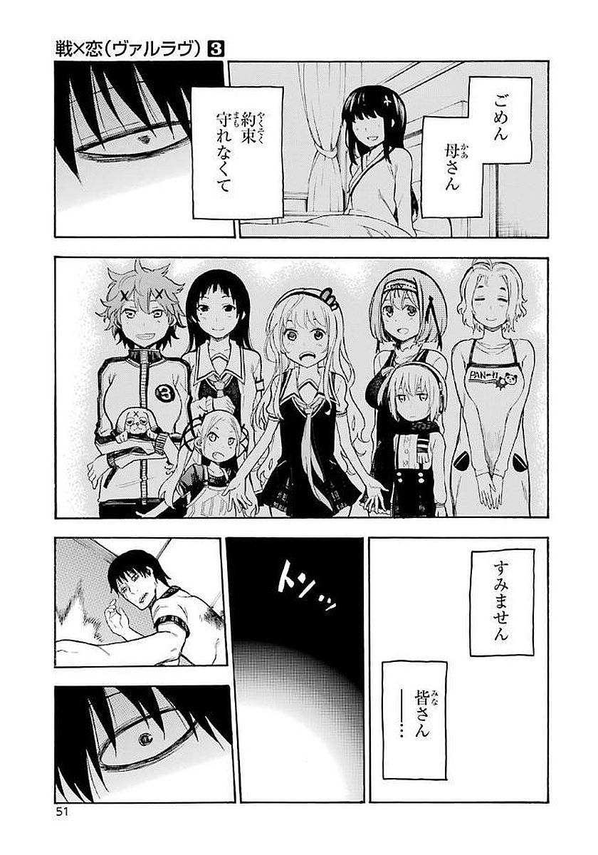 IKUSA X KOI - raw - Chapter 11 - https://jpdd.ccdd.to/JPDD/ikusaxkoi/122749/ybrtk1a5se5.jpg