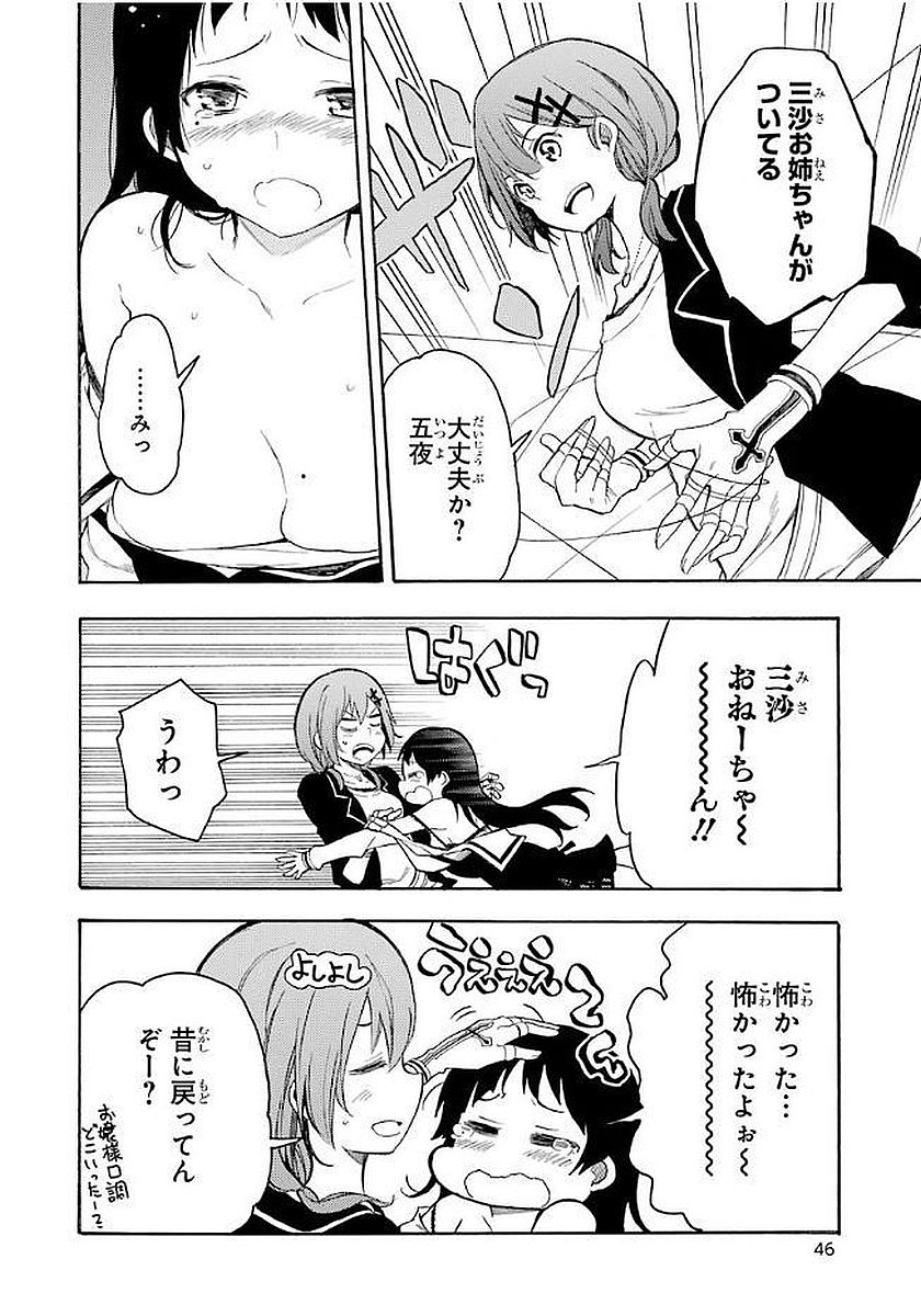 IKUSA X KOI - raw - Chapter 11 - https://jpdd.ccdd.to/JPDD/ikusaxkoi/122749/zigzp1p14ql.jpg
