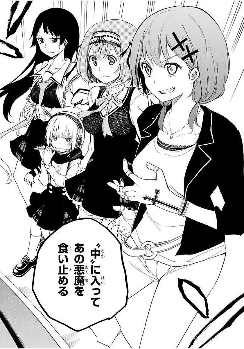 IKUSA X KOI - raw - Chapter 10 - https://jpdd.ccdd.to/JPDD/ikusaxkoi/122750/2qyje2ksszb.jpg