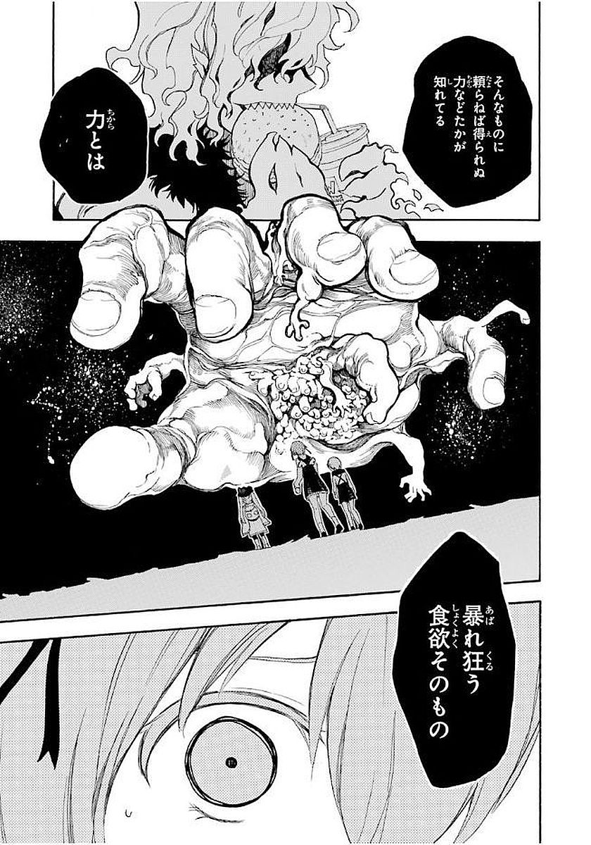 IKUSA X KOI - raw - Chapter 10 - https://jpdd.ccdd.to/JPDD/ikusaxkoi/122750/3gtqk2spofz.jpg