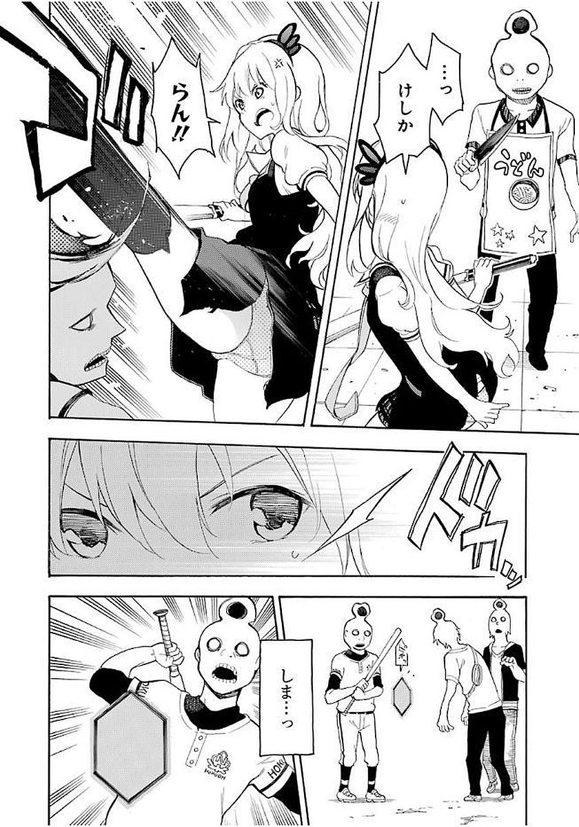 IKUSA X KOI - raw - Chapter 10 - https://jpdd.ccdd.to/JPDD/ikusaxkoi/122750/44jasp41wpk.jpg