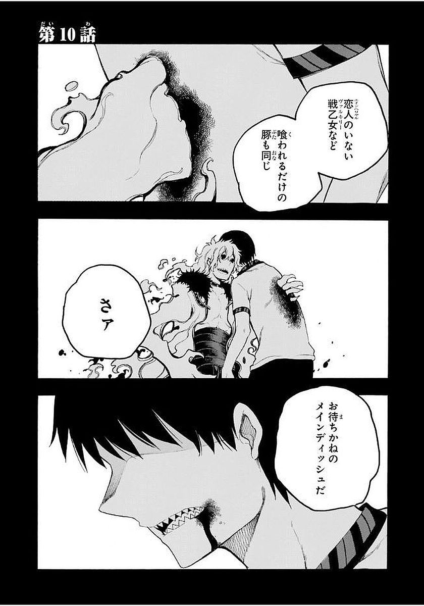 IKUSA X KOI - raw - Chapter 10 - https://jpdd.ccdd.to/JPDD/ikusaxkoi/122750/bpo4a1zlmyg.jpg