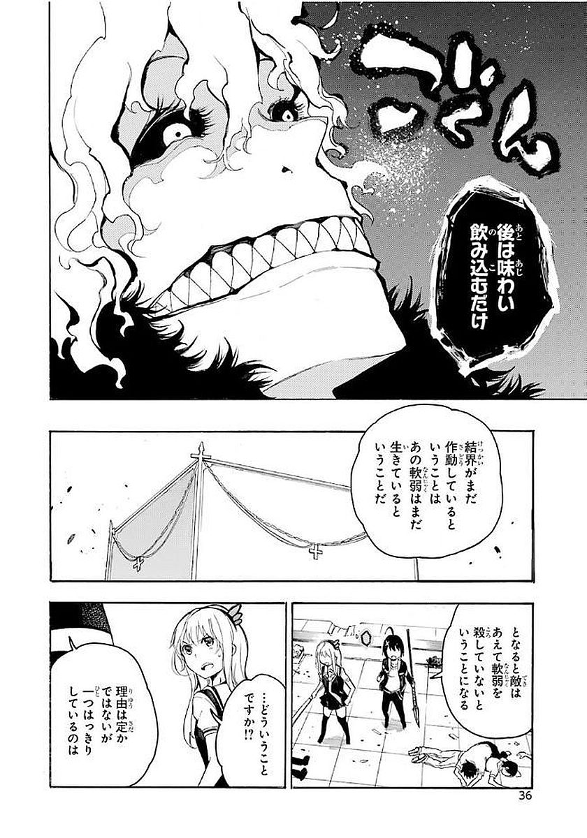 IKUSA X KOI - raw - Chapter 10 - https://jpdd.ccdd.to/JPDD/ikusaxkoi/122750/cgh03ocltm1.jpg