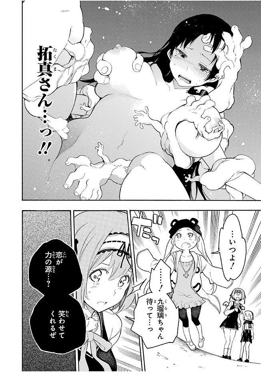 IKUSA X KOI - raw - Chapter 10 - https://jpdd.ccdd.to/JPDD/ikusaxkoi/122750/clstke5fk4u.jpg