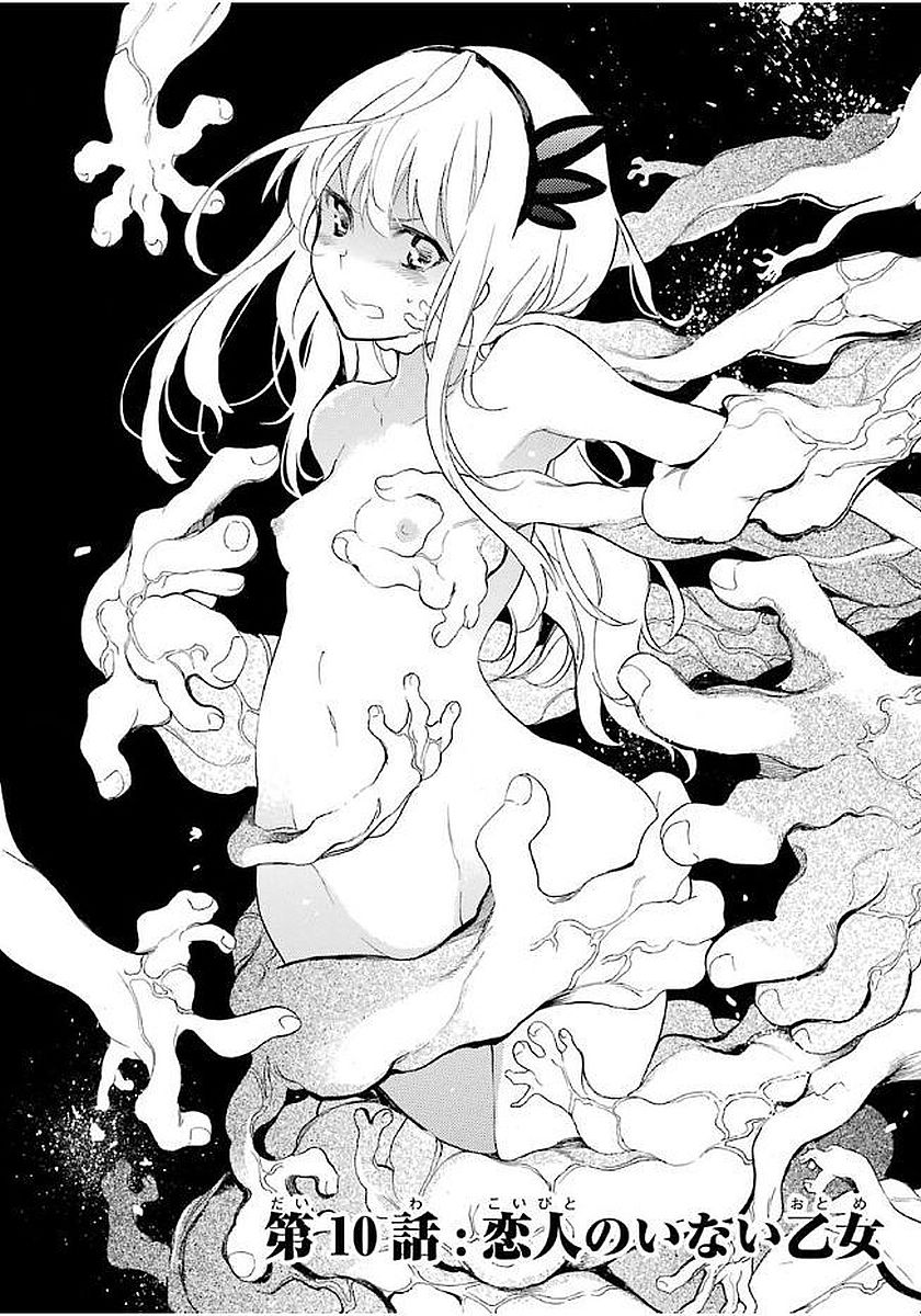 IKUSA X KOI - raw - Chapter 10 - https://jpdd.ccdd.to/JPDD/ikusaxkoi/122750/dxbrzer1j0x.jpg