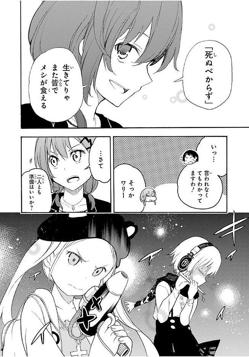 IKUSA X KOI - raw - Chapter 10 - https://jpdd.ccdd.to/JPDD/ikusaxkoi/122750/h2dg0jcfboj.jpg