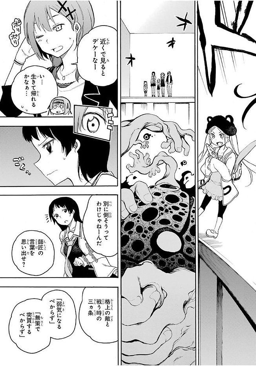 IKUSA X KOI - raw - Chapter 10 - https://jpdd.ccdd.to/JPDD/ikusaxkoi/122750/m22xo3ajvcp.jpg