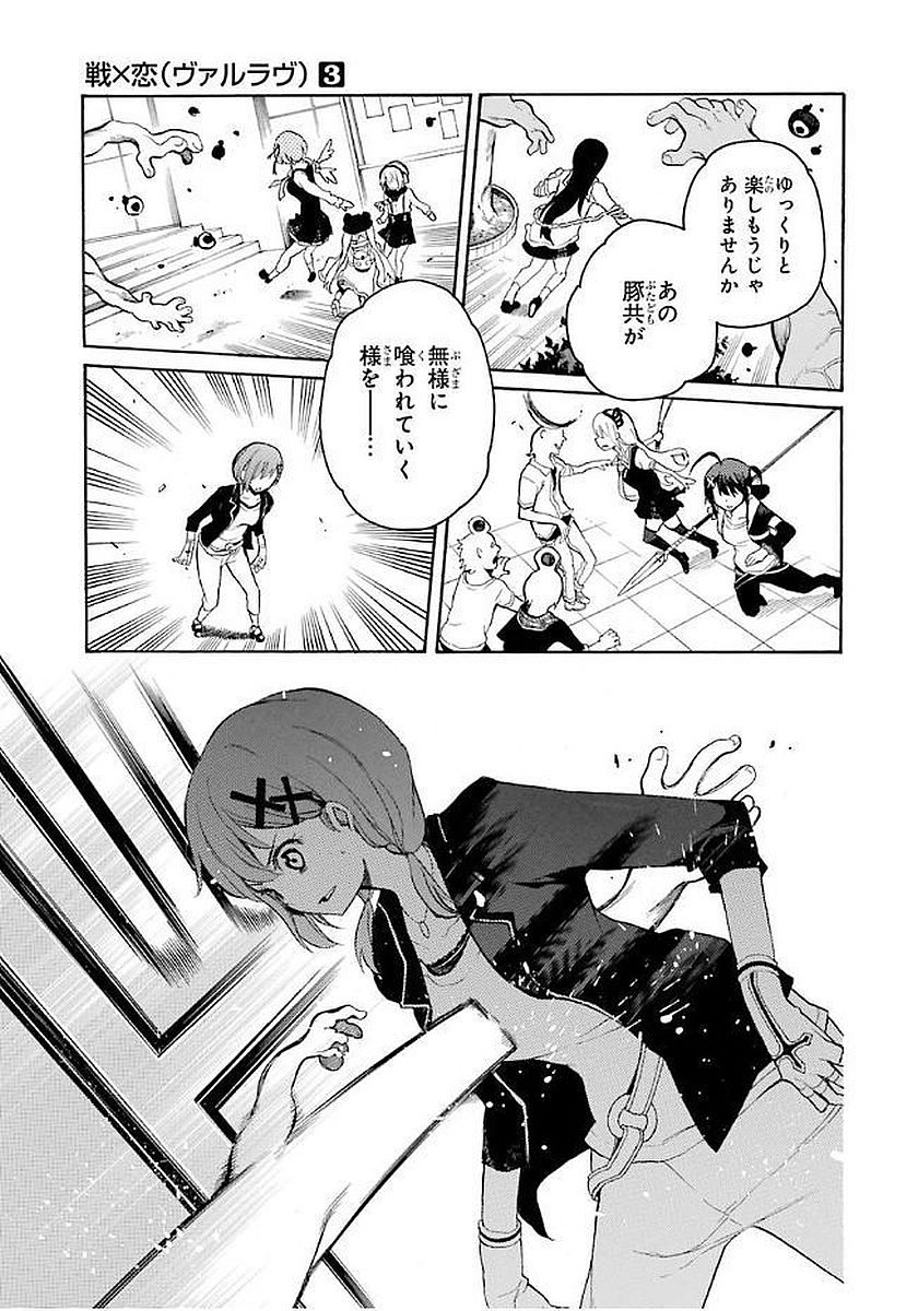 IKUSA X KOI - raw - Chapter 10 - https://jpdd.ccdd.to/JPDD/ikusaxkoi/122750/mgmsklh3bd1.jpg