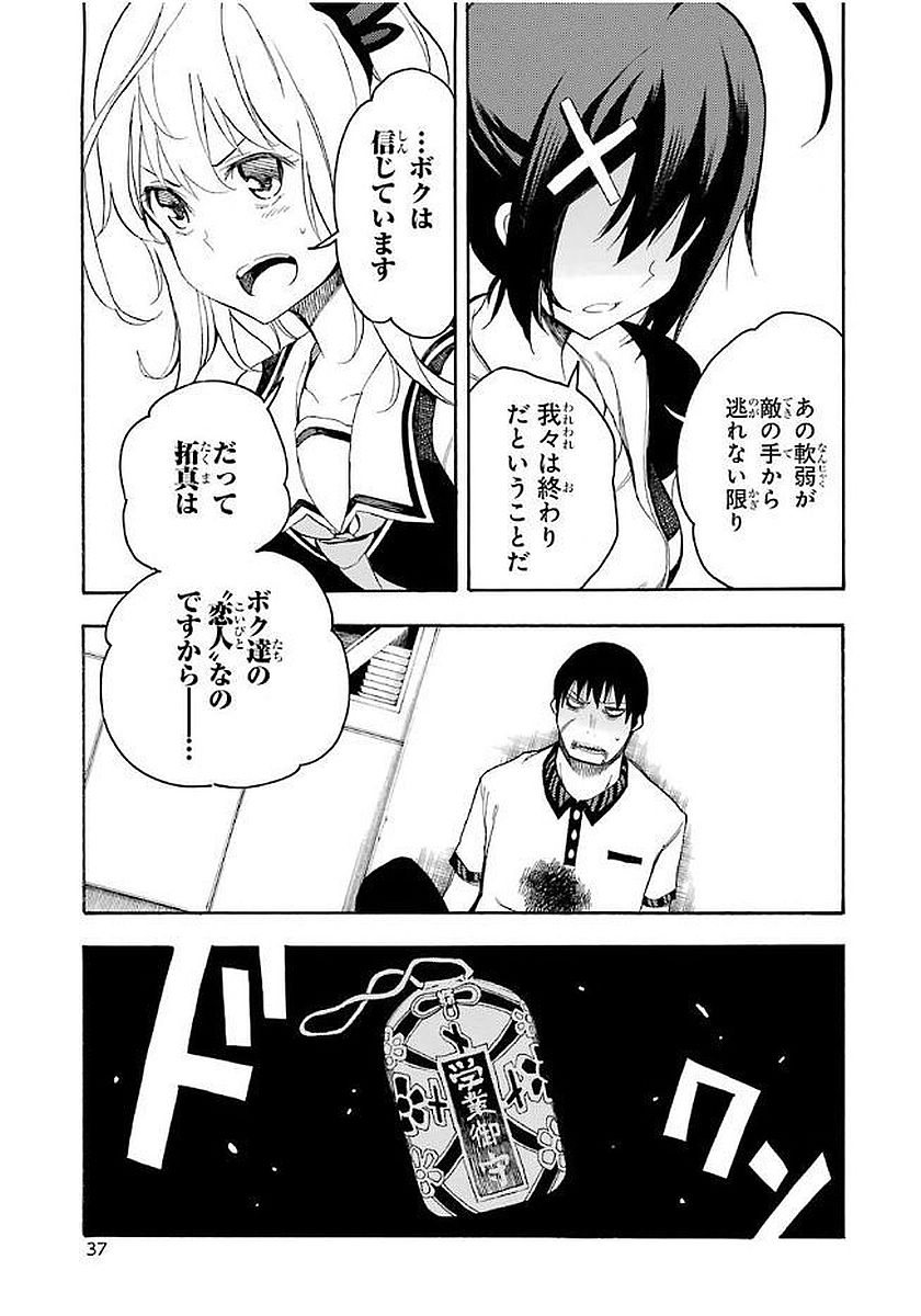 IKUSA X KOI - raw - Chapter 10 - https://jpdd.ccdd.to/JPDD/ikusaxkoi/122750/oc1qsqosods.jpg