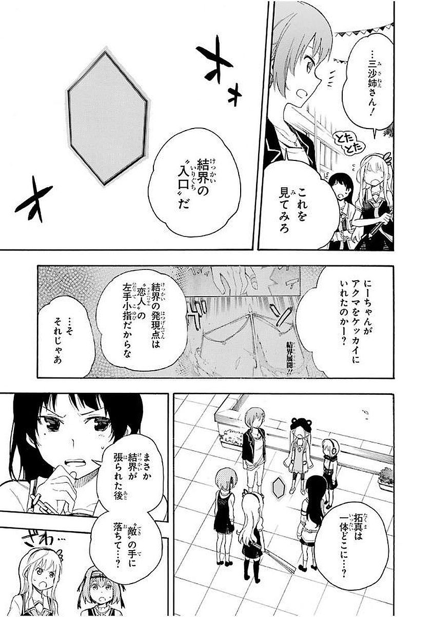 IKUSA X KOI - raw - Chapter 10 - https://jpdd.ccdd.to/JPDD/ikusaxkoi/122750/oetpbvd1j34.jpg