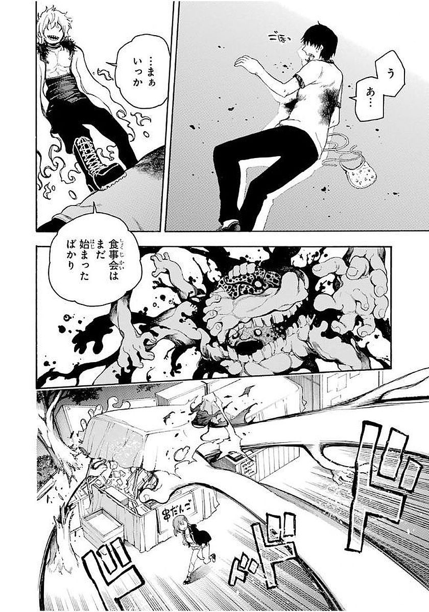 IKUSA X KOI - raw - Chapter 10 - https://jpdd.ccdd.to/JPDD/ikusaxkoi/122750/oxpq1mlat3y.jpg