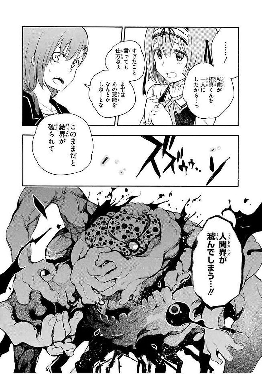 IKUSA X KOI - raw - Chapter 10 - https://jpdd.ccdd.to/JPDD/ikusaxkoi/122750/oy2xksbltd0.jpg