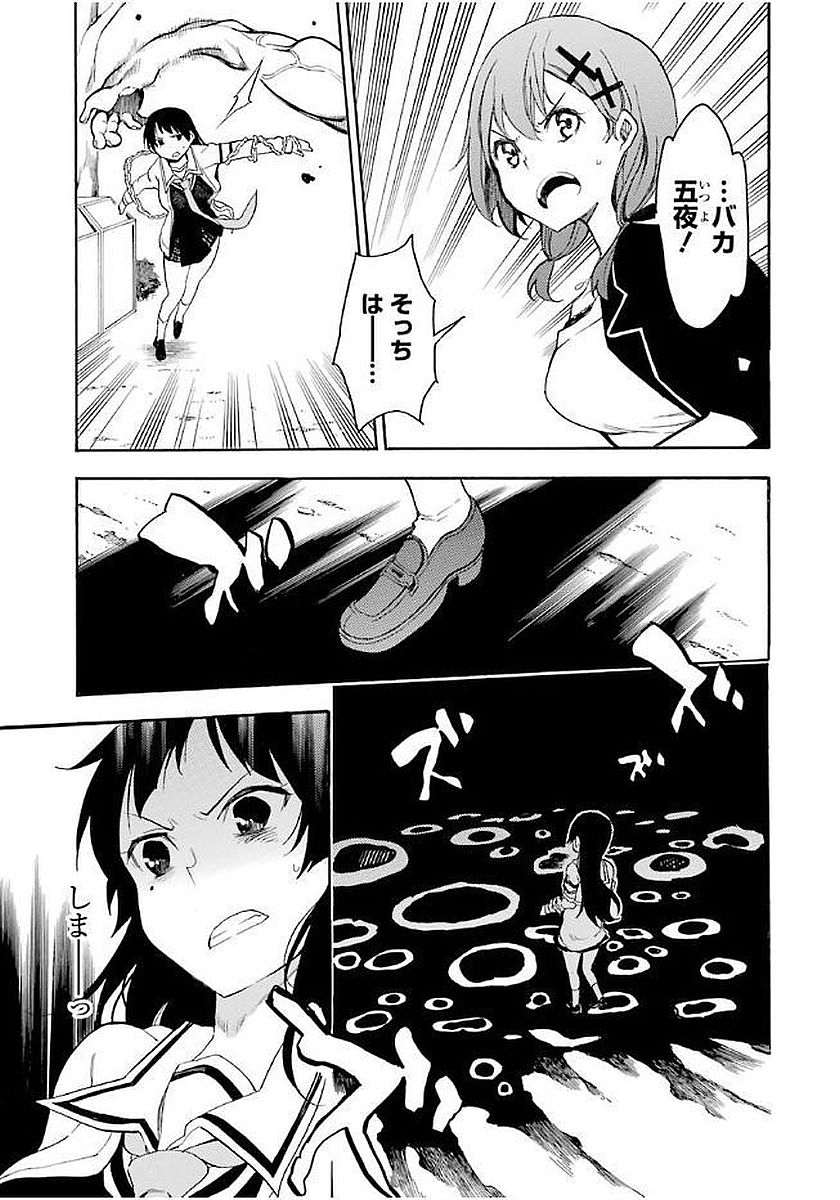 IKUSA X KOI - raw - Chapter 10 - https://jpdd.ccdd.to/JPDD/ikusaxkoi/122750/p13i3jn5ty3.jpg