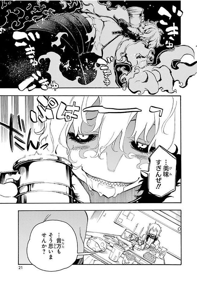 IKUSA X KOI - raw - Chapter 10 - https://jpdd.ccdd.to/JPDD/ikusaxkoi/122750/pfkxfszeiw0.jpg