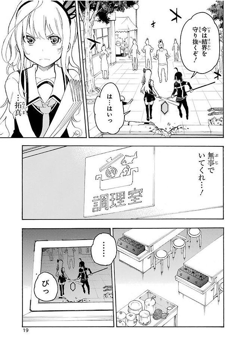 IKUSA X KOI - raw - Chapter 10 - https://jpdd.ccdd.to/JPDD/ikusaxkoi/122750/u25ie42qtav.jpg