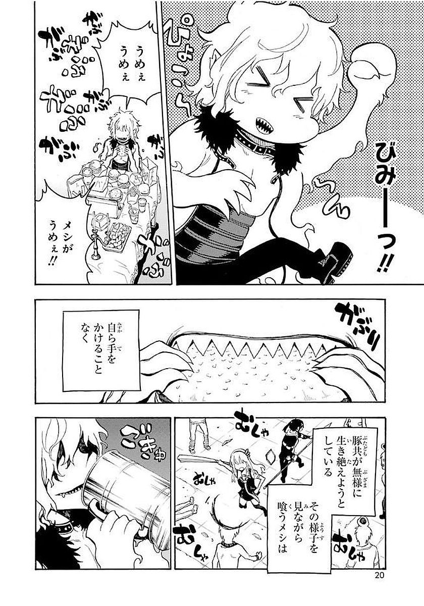 IKUSA X KOI - raw - Chapter 10 - https://jpdd.ccdd.to/JPDD/ikusaxkoi/122750/yx1izvmnis4.jpg