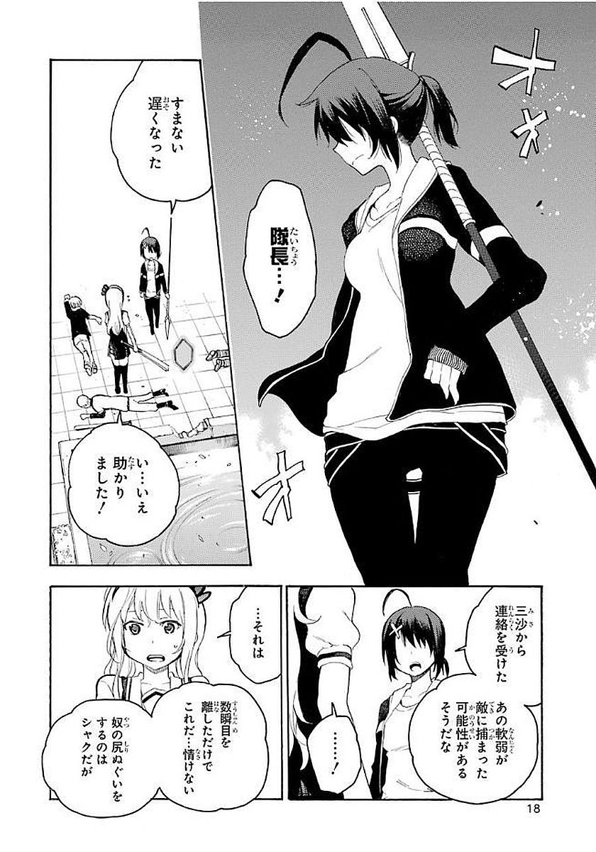 IKUSA X KOI - raw - Chapter 10 - https://jpdd.ccdd.to/JPDD/ikusaxkoi/122750/z5si2wa3uwf.jpg