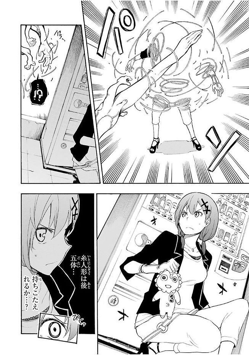 IKUSA X KOI - raw - Chapter 10 - https://jpdd.ccdd.to/JPDD/ikusaxkoi/122750/zihqqbxayuc.jpg