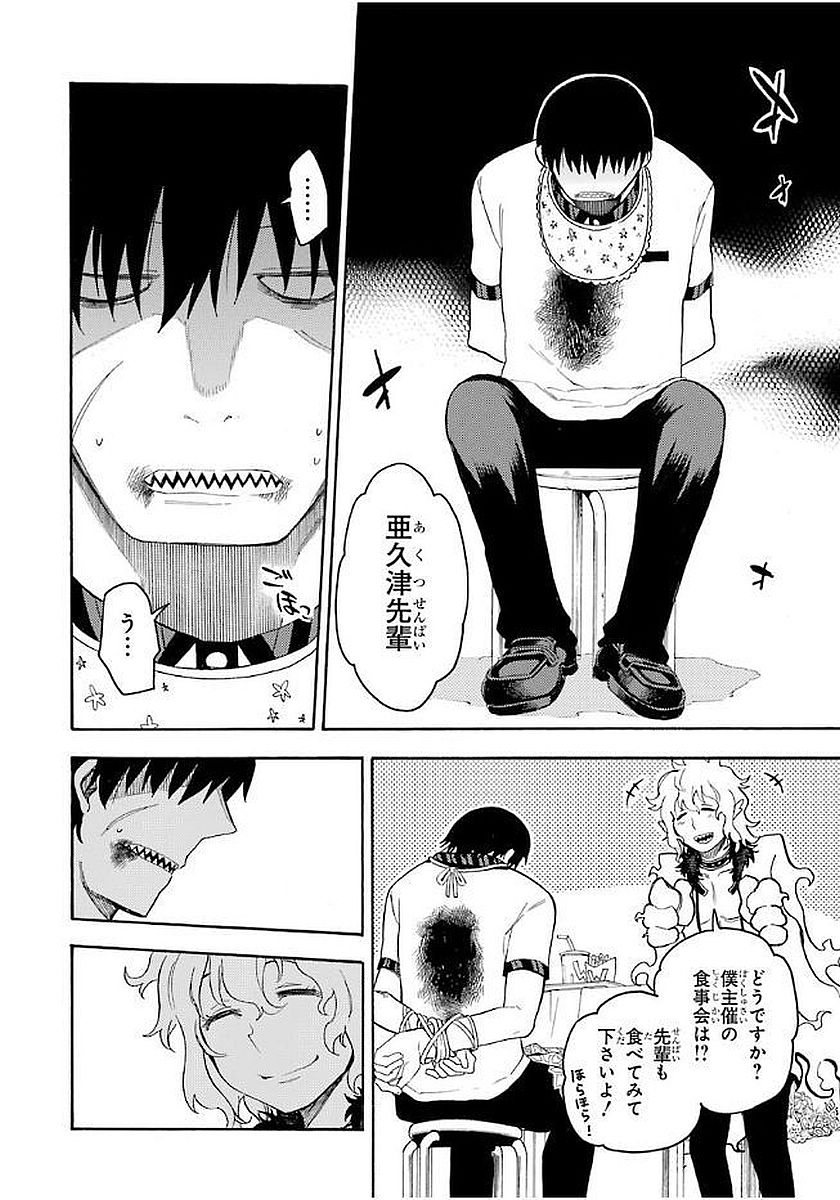 IKUSA X KOI - raw - Chapter 10 - https://jpdd.ccdd.to/JPDD/ikusaxkoi/122750/zr11ge2rjn2.jpg