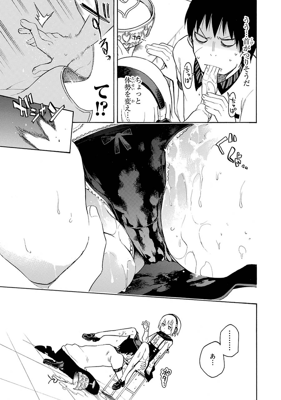 IKUSA X KOI - raw - Chapter 9 - https://jpdd.ccdd.to/JPDD/ikusaxkoi/122751/0cb4nm1o4jg.jpg