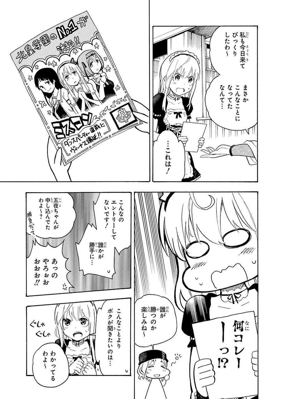 IKUSA X KOI - raw - Chapter 9 - https://jpdd.ccdd.to/JPDD/ikusaxkoi/122751/25lhj5aai1h.jpg