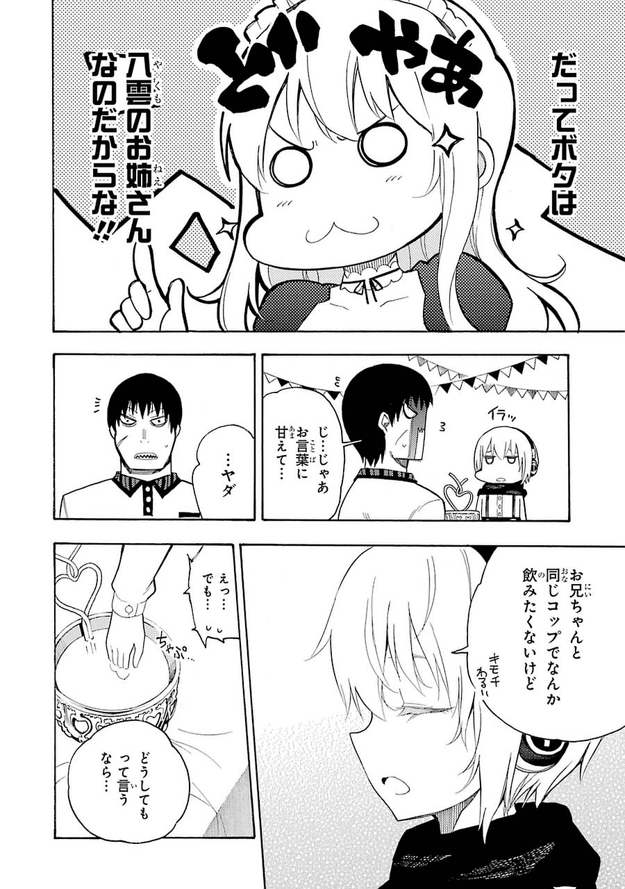 IKUSA X KOI - raw - Chapter 9 - https://jpdd.ccdd.to/JPDD/ikusaxkoi/122751/2kmeccpwbsn.jpg