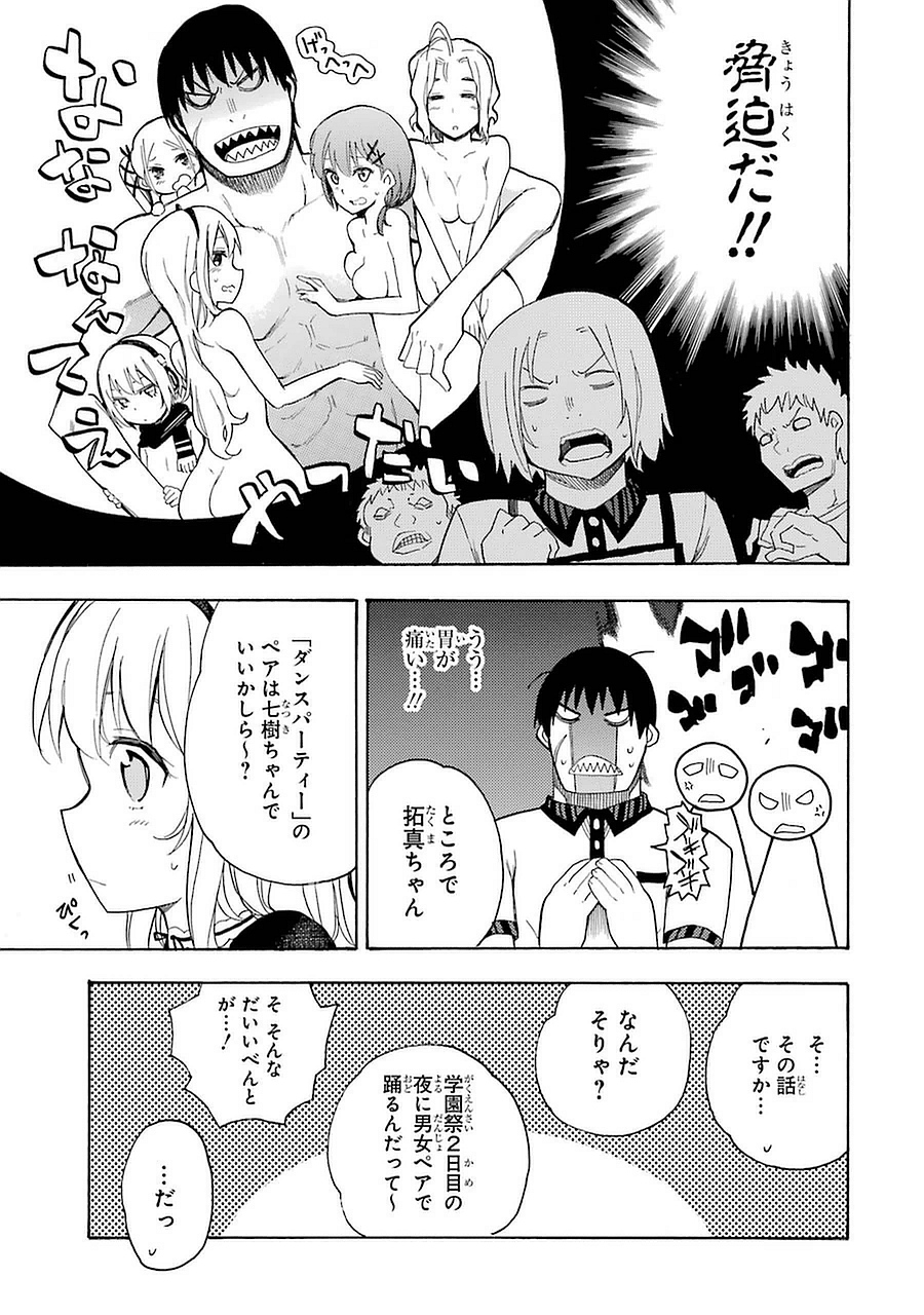 IKUSA X KOI - raw - Chapter 9 - https://jpdd.ccdd.to/JPDD/ikusaxkoi/122751/2urcjqpbmdp.jpg