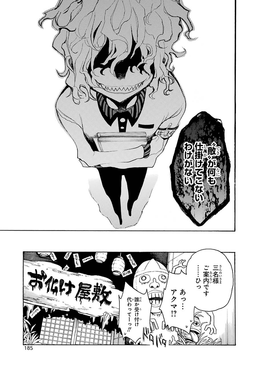 IKUSA X KOI - raw - Chapter 9 - https://jpdd.ccdd.to/JPDD/ikusaxkoi/122751/4gi0g0ihxuw.jpg