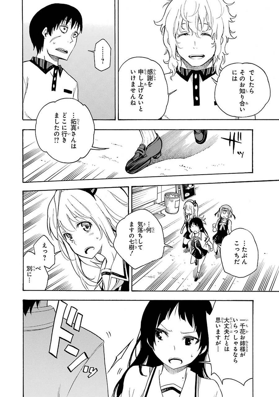 IKUSA X KOI - raw - Chapter 9 - https://jpdd.ccdd.to/JPDD/ikusaxkoi/122751/4ujnxi4e0ie.jpg