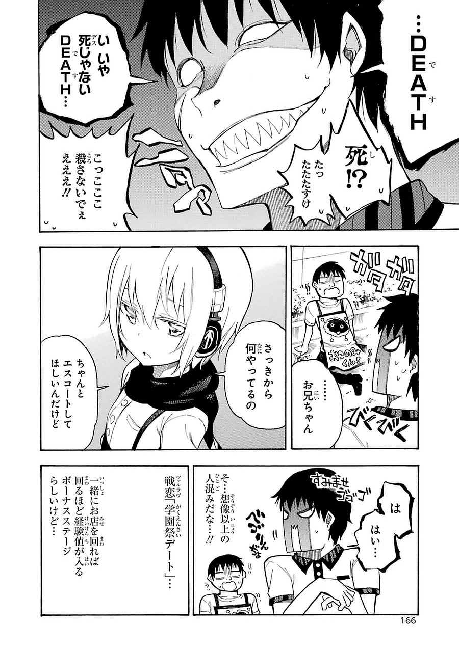 IKUSA X KOI - raw - Chapter 9 - https://jpdd.ccdd.to/JPDD/ikusaxkoi/122751/5dzvhq35uow.jpg