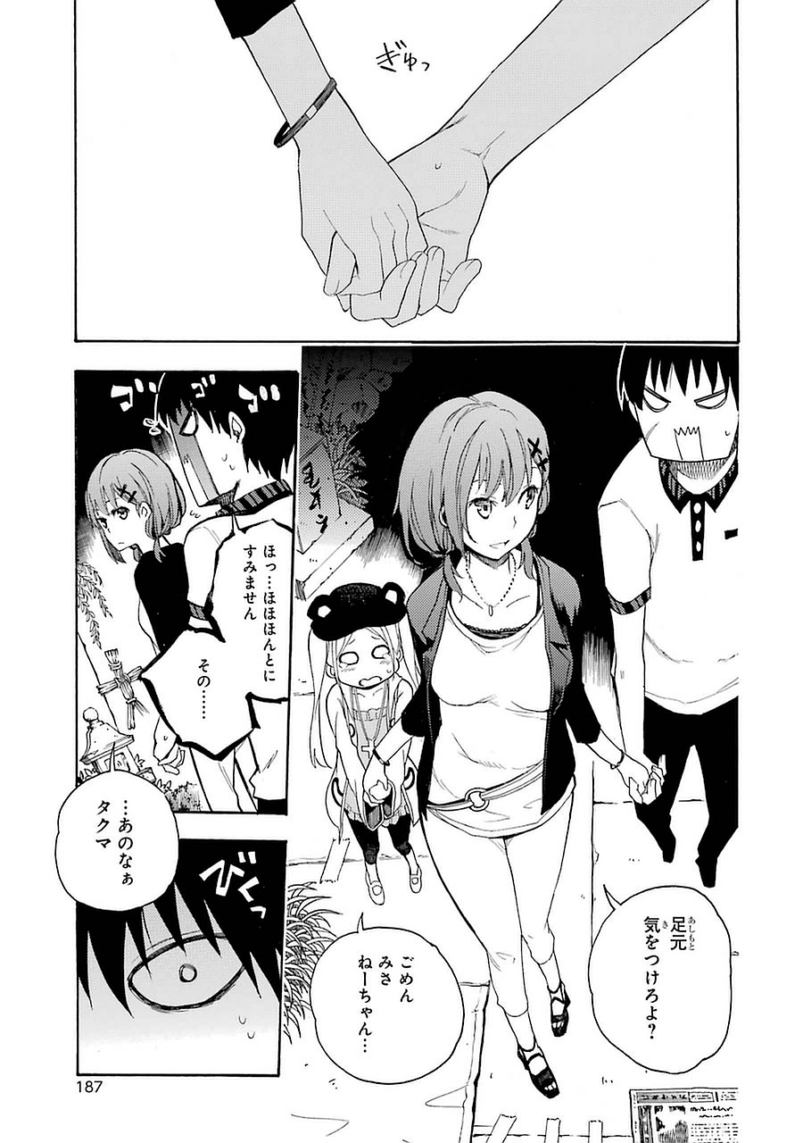 IKUSA X KOI - raw - Chapter 9 - https://jpdd.ccdd.to/JPDD/ikusaxkoi/122751/a2yg1tla5eb.jpg