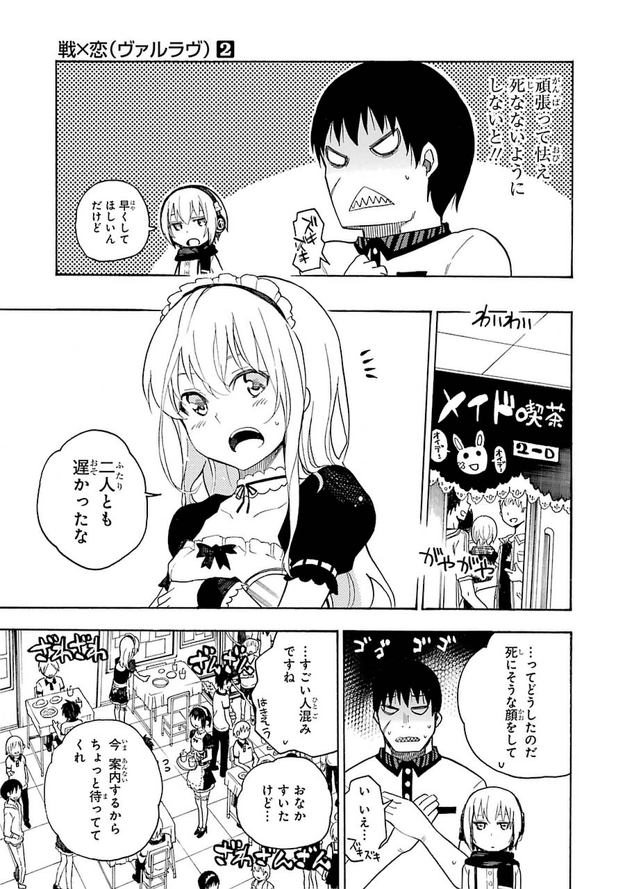 IKUSA X KOI - raw - Chapter 9 - https://jpdd.ccdd.to/JPDD/ikusaxkoi/122751/cdrs2zshr2c.jpg
