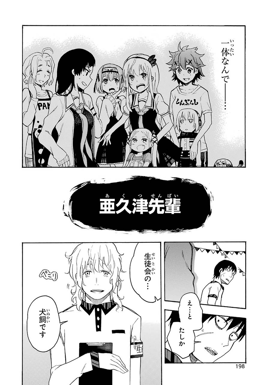 IKUSA X KOI - raw - Chapter 9 - https://jpdd.ccdd.to/JPDD/ikusaxkoi/122751/daq1gpxs0ta.jpg