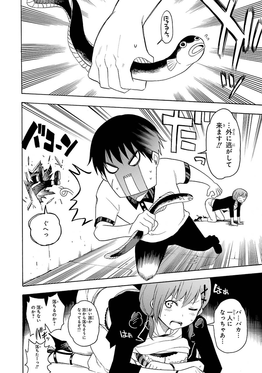 IKUSA X KOI - raw - Chapter 9 - https://jpdd.ccdd.to/JPDD/ikusaxkoi/122751/dgs5aja3d2g.jpg